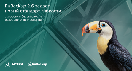 Новый стандарт гибкости, скорости и безопасности резервного копирования! Новый стандарт гибкости, скорости и безопасности резервного копирования!