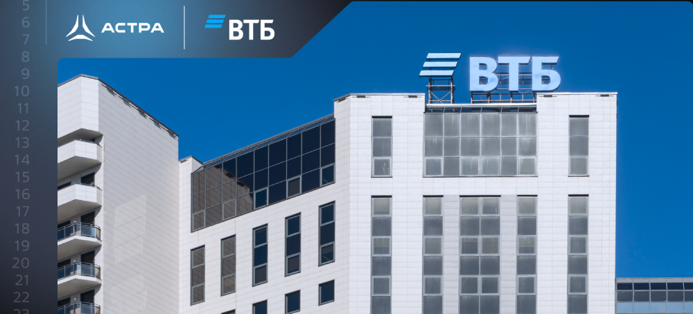 Банк ВТБ внедряет отечественную систему резервного копирования в ИТ-инфраструктуру банка